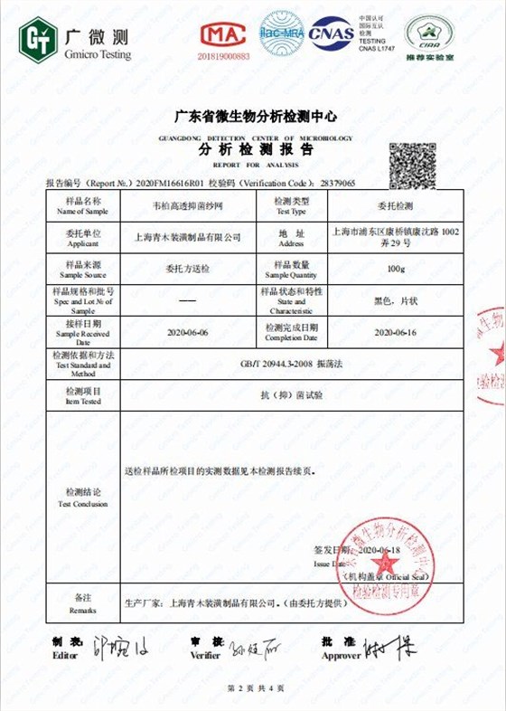 抑菌報(bào)告